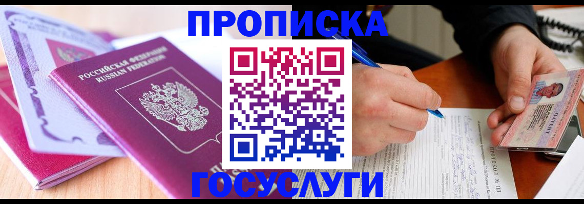 миграционный учет в Рузе