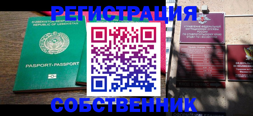 временная регистрация 2025 в Рузе