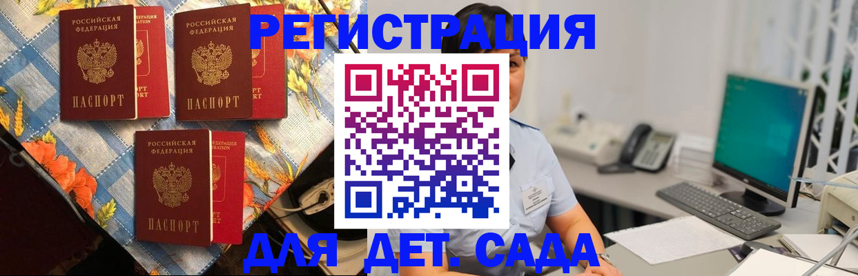 прописка от собственника в Рузе