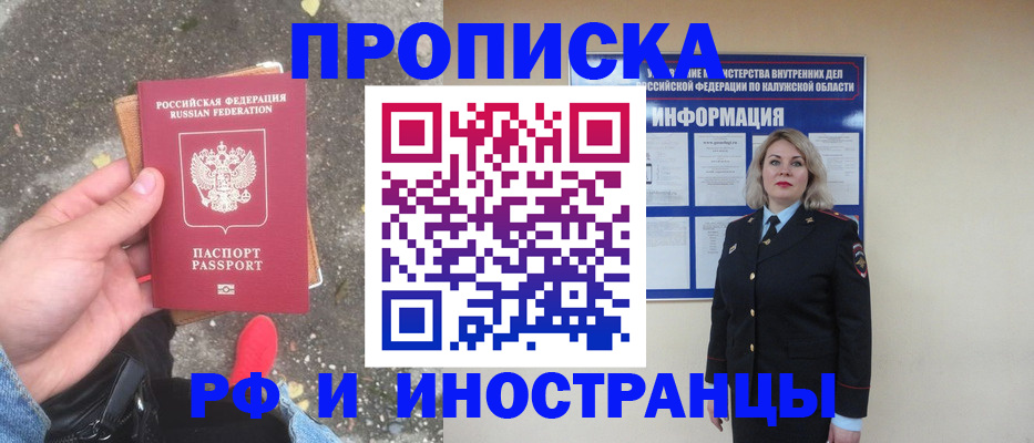 прописка поиск в Рузе
