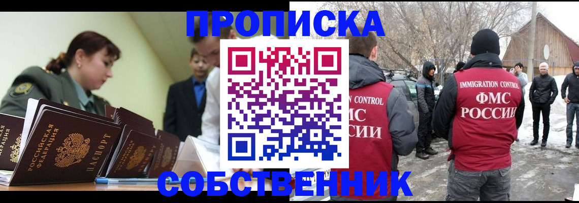 регистрация в Рузе