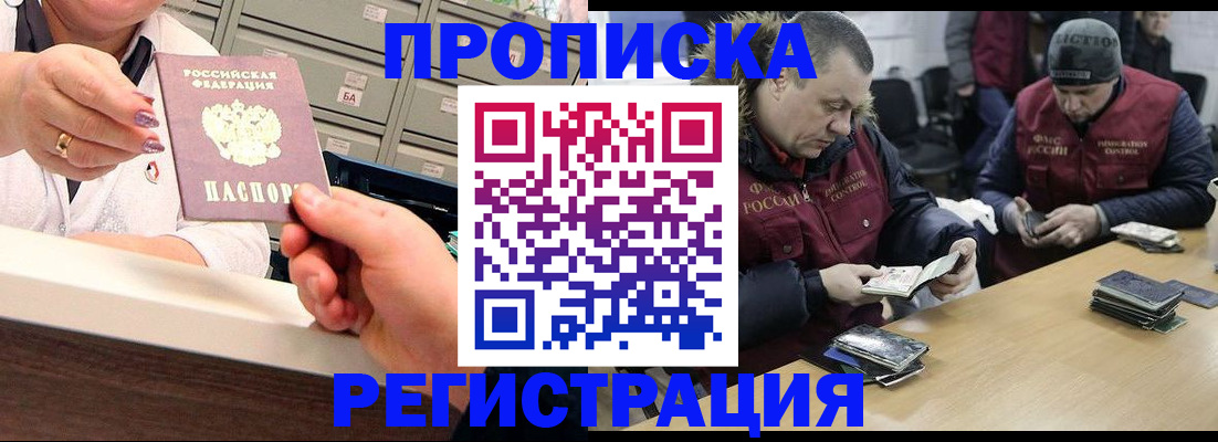 регистрация в Рузе